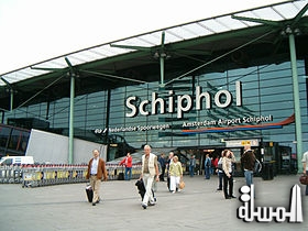 تشديد إجراءات الأمن في مطار سخيبول بأمستردام بسبب مؤشرات خطر