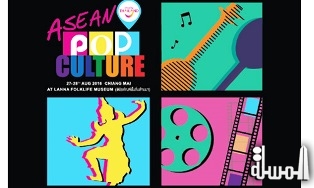 TAT launches the ASEAN Pop Culture festival