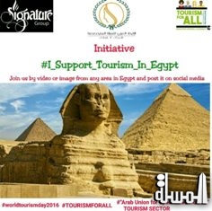 قطاع السياحة باتحاد المرأة العربية المتخصصة يطلق مبادرة وهاشتاج (ادعم السياحة فى مصر)