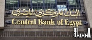المركزي المصري: استقرار سعر العملة عند 8.78 جنيه للدولار