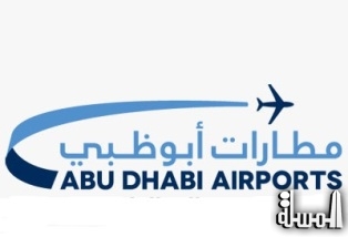 مطارات أبوظبي توقع مذكرة تفاهم لتطوير مطار سيشل الدولي