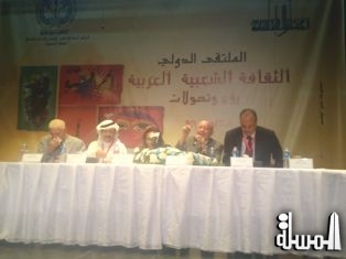 الملتقى الدولي الثقافة الشعبية العربية (رؤى وتحولات) الجلسة الأولى