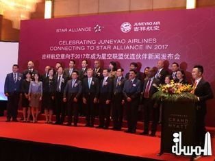 مصرللطيران تشهد توقيع اتفاقية شراكة بين تحالف ستار وشركة Juneyao الصينية