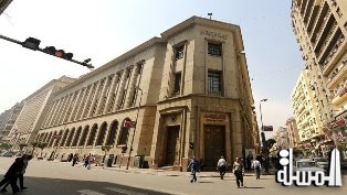 المركزي المصري يطرح أذون خزانة ب11.25 مليار جنيه غدا الاحد