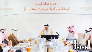 الأمير سلطان بن سلمان يرأس اجتماع مجلس إدارة هيئة السياحة والتراث الوطني الـ 41