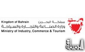 سياحة البحرين تشدد على الالتزام بقرار اعتماد اللائحة الفنية الخليجية للأجهزة والمعدات الكهربائية منخفضة الجهد