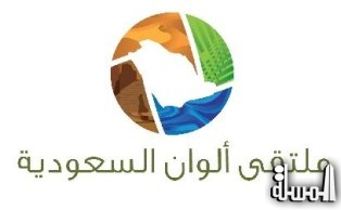 الطيران المدني تشارك في ألوان السعودية بصور مطارات المملكة