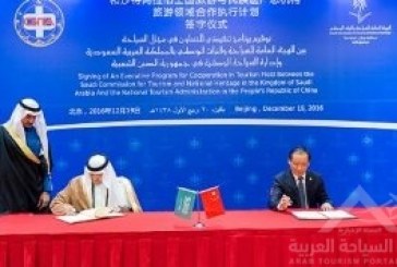 السعودية والصين توقعان اتفاقية للتعاون السياحي