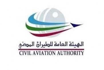 لجنة لتنسيق البحث والإنقاذ في الطيران المدني بقطر