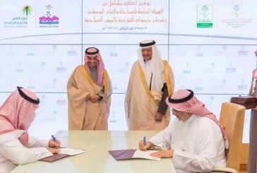 رئيس هيئة السياحة السعودية يرعى توقيع اتفاقية مع 12 منشأة فندقية وسياحية