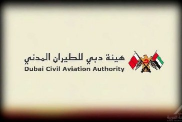 دبي للطيران المدنى توقع اتفاقية تعاون مع 