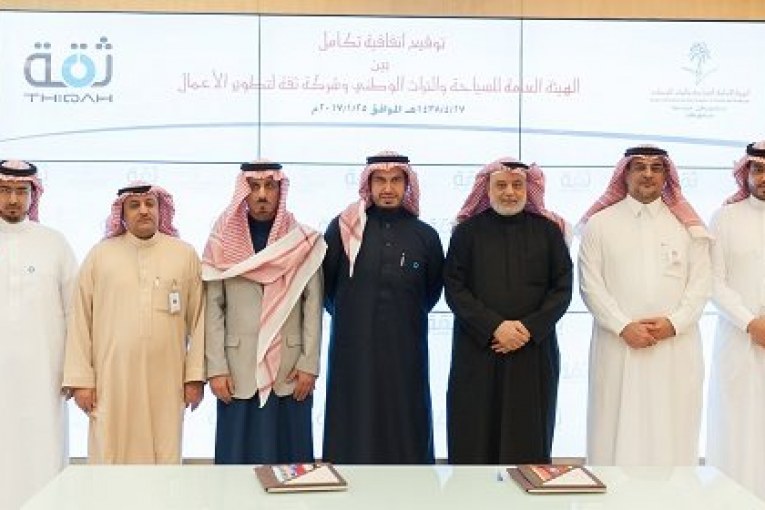 برعاية الأمير سلطان بن سلمان بن عبد العزيز رئيس الهيئة العامة للسياحة والتراث الوطني، وقعت هيئة السياحة اتفاقية تكامل مع شركة ثقة لخدمات الاعمال.