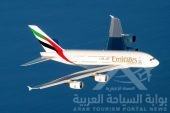 طيران الإمارات تستأنف تشغيل الايرباص 380 بين دبى و مطار ناريتا