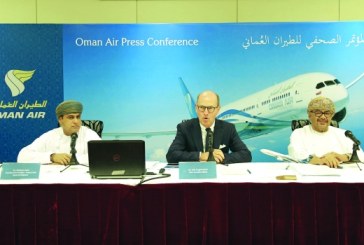 الطيران العُماني ينظم مؤتمره السنوي العالمي غداً بمسقط برعاية المحروقية