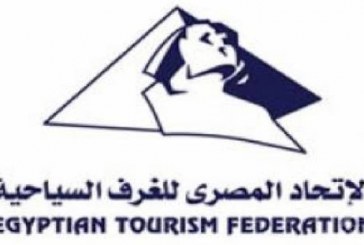 كريم محسن كامل رئيساً للاتحاد المصري للغرف السياحية