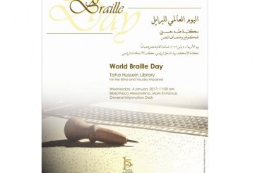 معرض للكتب والأدوات في الاحتفال باليوم العالمي للبرايل بمكتبة الإسكندرية