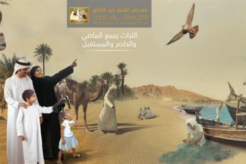 مهرجان الشيخ زايد التراثي يستقطب مليوني زائر