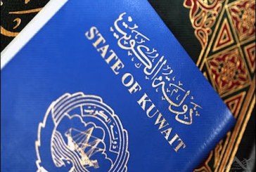 جواز السفر الكويتي ثاني أقوى جواز سفر خليجي