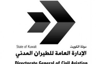 طائرة ركاب ألمانية تهبط اضطراريا في مطار الكويت بسبب قنبلة
