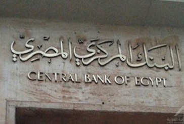 البنك المركزي المصرى : إرتفاع الدين المحلي إلى 2.758 تريليون جنيه حنى سبتمبر 2016
