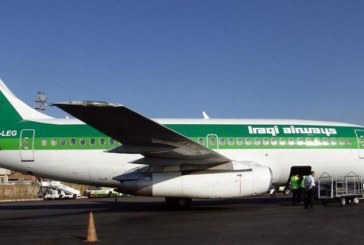 وكالة سلامة الطيران الأوروبية تنفي رفع الخطوط العراقية من القائمة السوداء