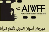 سياحة مصر ترعى المهرجان الدولى لأفلام المرأة بأسوان ..تغطية عالمية ومحلية واسعة