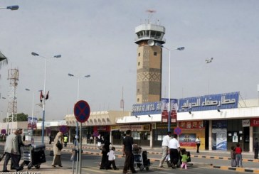 الطيران المدني ينظم لقاءً تشاورياً لمدراء عموم المطارات باليمن