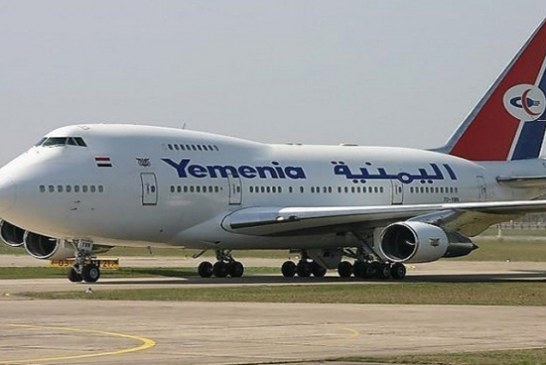 الخطوط الجوية اليمنية تعلق رحلاتها من القاهرة إلى عدن