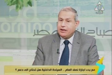 رئيس مصر للسياحة :انشاء شركة خاصة لـ 