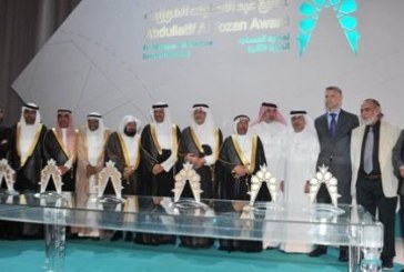 الأمير خالد الفيصل يرعى الحفل الختامي لجائزة عبداللطيف الفوزان لعمارة المساجد
