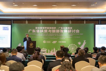 The role of tourism in reducing poverty discussed at UNWTO Workshop in China