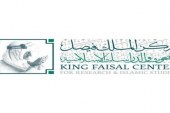 مركز الملك فيصل للدراسات والبحوث الإسلامية في معرض الإسكندرية الدولي للكتاب