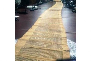 ضبط مخطوطة لتوراة أثرية فريدة بتونس قبل تهريبها