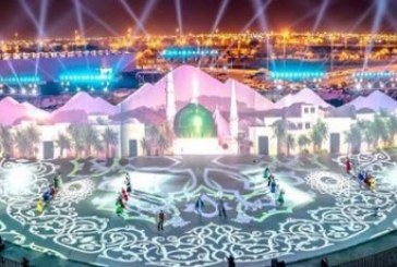 فعاليات عاصمة السياحة الإسلامية تنطلق بحديقة الملك فهد بالمدينة المنورة 30 مارس الحالى