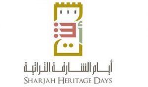 مالطا ضيف شرف ايام الشارقة التراثية ال 15