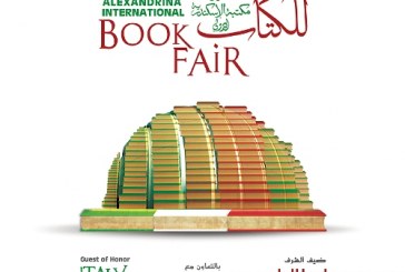 معرض الإسكندرية الدولي للكتاب يشهد حضور إيطالى قوى