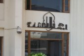 دول الجوار والأمن القومى المصرى بالأعلى للثقافة