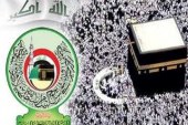 هيئة الحج والعمرة العراقية تكمل تعاقدات خدماتها مع السعودية لموسم الحج المقبل