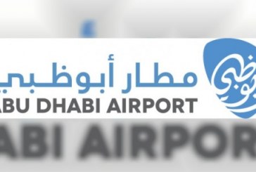 مطار أبوظبي الدولي يسجل 1.9 مليون مسافر خلال فبراير الماضى