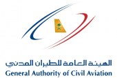 هيئة الطيران السعودية تفرض غرامة 50 ألف ريال مخالفة شركات الطيران لـ