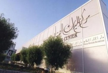 دار الآثار الإسلامية بالكويت تشارك في معرض الإسكندرية الدولي للكتاب