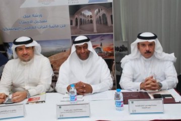 سياحة الأحساء تنظم ورشة عمل حول تسجيل الأحساء في اليونسكو