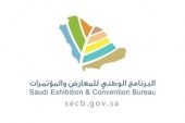 2484 فعالية للبرنامج الوطني للمعارض والمؤتمرات خلال الربع الأول من العام الحالى
