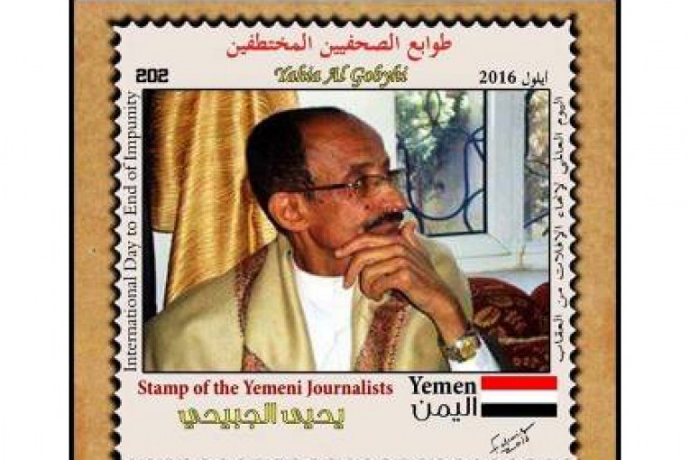 يوميات حرب اليمن : الحكم بإعدام للصحفي الجبيحي بتهمة التخابر ومراسلة العدوان