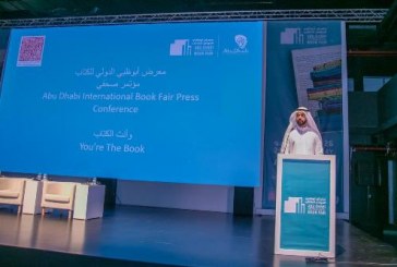 انطلاق معرض أبوظبي الدولي للكتاب الـ 27 الاربعاء القادم بمشاركة 65 دولة