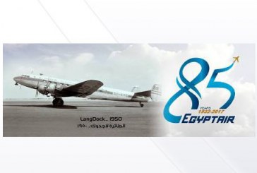 مصرللطيران تنشر لأول مرة المرسوم الملكى الخاص بإنشائها الموقع من الملك فؤاد الأول