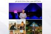 وزير السياحة والطيران والاثار مش ايد واحدة بقلم .اشرف سركيس