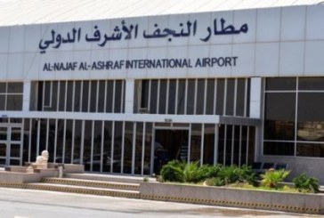 الطيرن المدنى يحذر مطار النجف من تداعيات اي خروقات أمنية وتهدد بسحب الرخصة