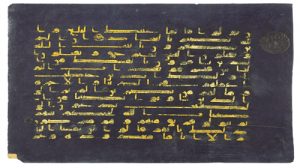 A PAGE FROM THE BLUE QUR’AN WILL LEAD CHRISTIE’S SPRING AUCTION OF THE ART OF THE ISLAMIC AND INDIAN WORLDS