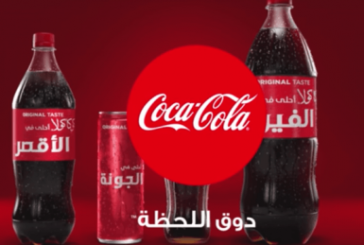 شركة كوكاكولا تدعم السياحة الداخلية بمصر